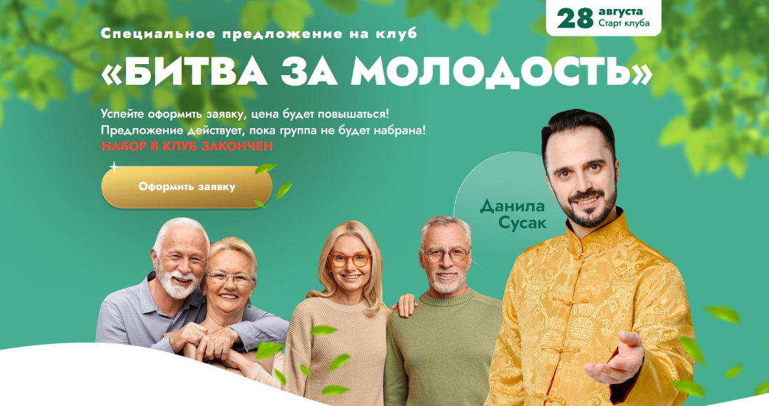 [Данила Сусак] Клуб _Битва за молодость_ - 6. _Ясн_0.png